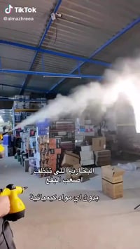 منظف بخاري • للبيت • أجهزة منزلية