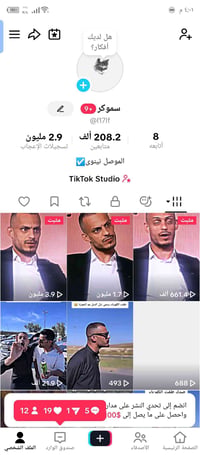 حساب تيك توك • علوم وتقنية • موصل ايمن بي 18