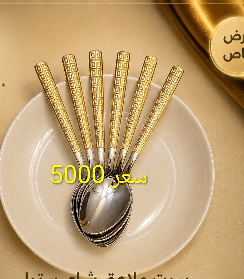 توفرت من جديد 

توفر سيت ملكلي  أصلي  

فقط خدمه توصيل 🚗🚗


**إذا كنت صاحب هذا الإعلان وتريد حذفه لأي سبب، رجاءا أرسل رسالة إلى الدعم الفني**