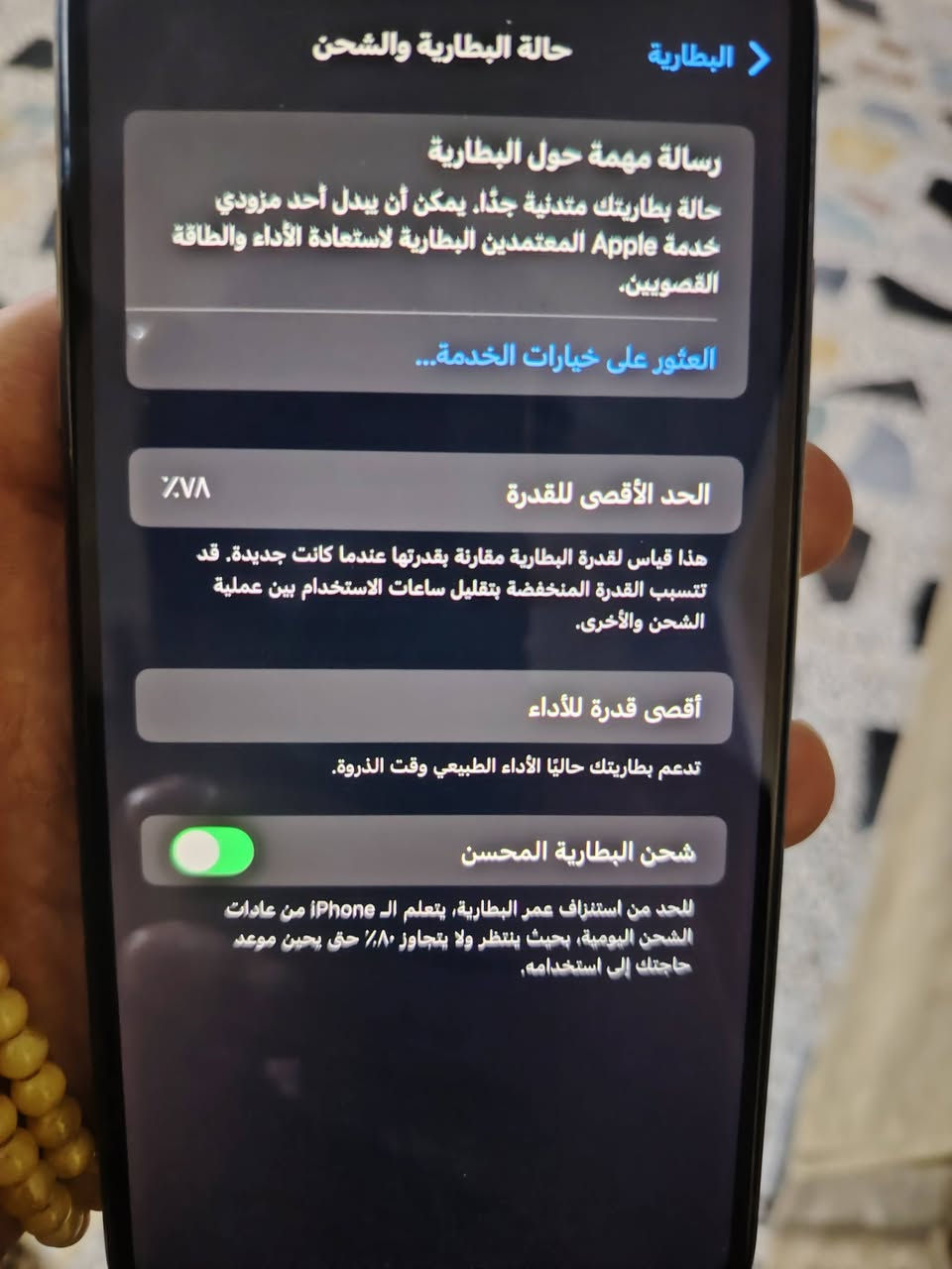 اسلام عليكم اكس ماكس لبيع نضيف كلش لبطارية 78  شاشة ولا زلغ بيهة سعر 100 رقم ***********
