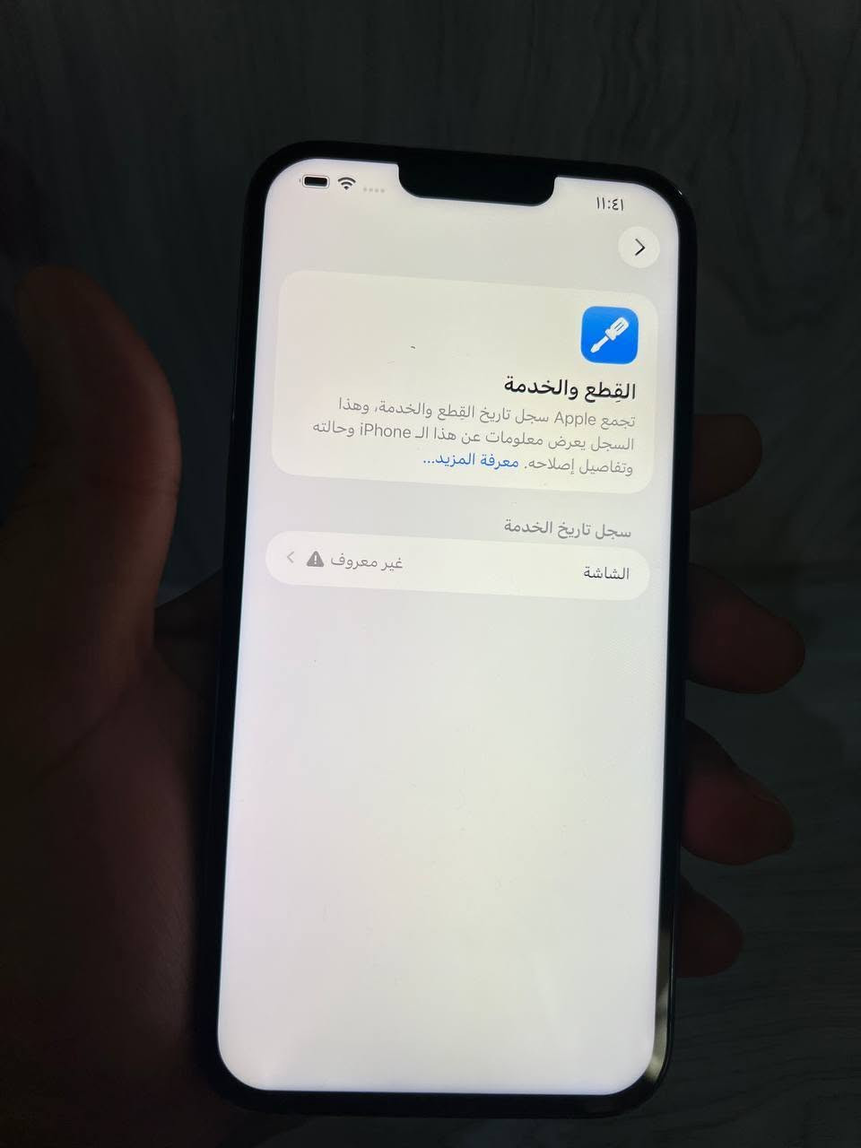 متوفر الكم جهاز 13برو ماكس 256
شاشه gxنوعيه ممتازه جهاز لون بحري كلش حلو ونضيف الجهاز فقط هاي كسر بالضهر وكلشي بحسابو 
بطاريه بلاد 92اتوقع مرفوعه
تصوير كامرات فول دمعه 
فيس ايدي شغال
سعر 435قفل شراي تشرفني خاص او على الواتساب ***********
