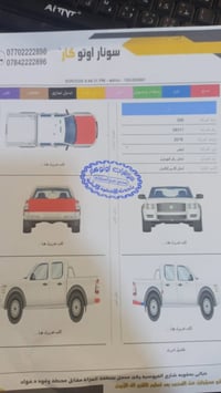 ميتسوبيشي باجيرو • ٢٠١٨ • بعقوبة