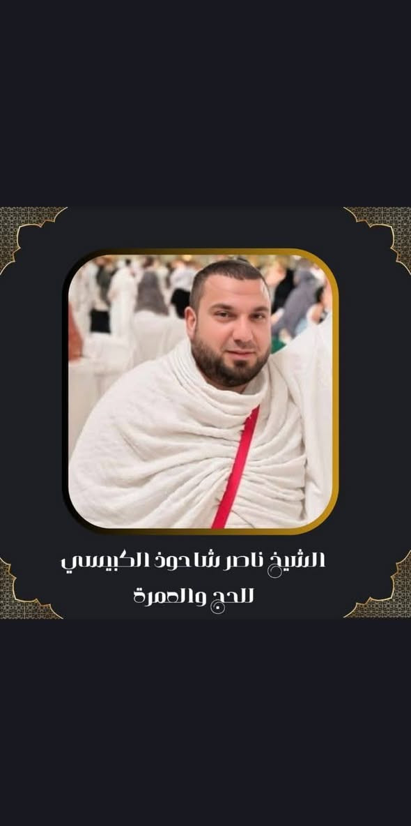 بسم الله وعلى بركة الله
بدأنا باستلام جوازات رحلة #عمرة #عطلة #نصف #السنة #الدراسية #بسعر 800 الف دينار عراقي #بالنقد #والتقسيط #بنفس #السعر #وبدون #زيادة #او #ماستر 
3 #ليال #المدينة #المنورة
6 #ليالي #مكة #المكرمة.
مقدما 300 الف دينار عراقي
و100 الف دينار عراقي كل #راس #شهر #لمدة 5 #اشهر 
#سارعوا #بتسليم #جوازاتكم
#الاعداد #محدودة
***********
واتساب **ايمو **فايبر **تلكرام
او #مراسلة الصفحة. .
#ملاحظة /#مكتبنا مرخص من هيئة الحج والعمرة
#ملاحظة #التسكين رباعي وفي حال طلب غرفة ثلاثي او ثنائي يضاف بمبلغ اضافي حسب الطلب. .
