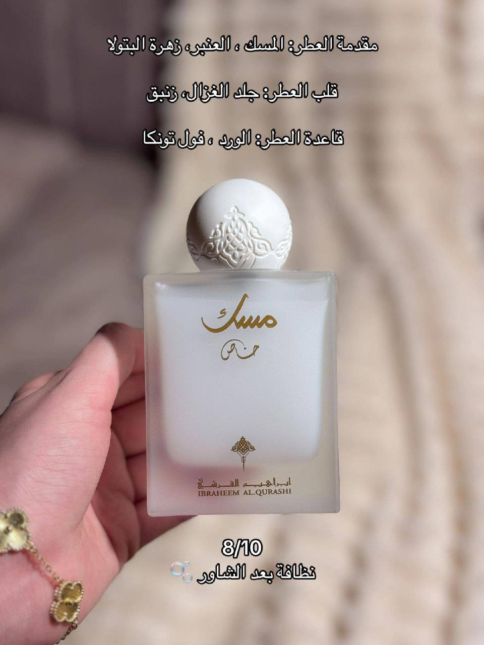 🌸 عطر مسك بدر من إبراهيم القرشي 🌸
اللمسة الفاخرة اللي تجمع بين النعومة والثبات 💎
عبير راقي يغمرك بإحساس الهدوء والنقاء من أول رشة 💧

💙 نسيم بارد وإحساس منعش يخليكِ مميزة بكل لحظة
🤍 ثبات عالي يناسب كل الأوقات — صباح، مساء، مناسبات
💫 يناسب الجنسين – عطر ناعم وفخم بنفس الوقت

🔹 المكونات:
نفحات مسك أبيض ناعم، ولمسات فانيلا خفيفة، مع عبير الأزهار النقية ✨

🎀 متوفر بعدة ألوان:
💙 الأزرق – لمسة انتعاش وهدوء
💖 الوردي – لمسة ناعمة أنثوية
❤️الاحمر– طابع فخم وغامض
🤍 الأبيض – نقاء وأناقة مطلقة
🧡البرتقالي
🩵الاخضر

💎 عطر يخطف الأنظار ويترك بصمة ما تُنسى 💎

#السعر__
#توصيل_كافة_المحافظات


**إذا كنت صاحب هذا الإعلان وتريد حذفه لأي سبب، رجاءا أرسل رسالة إلى الدعم الفني**