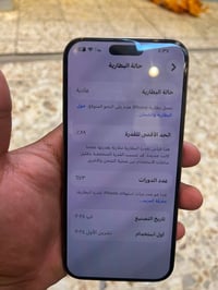 آيفون ١٦ برو ماكس • ٢٥٦ • مدينة الصدر