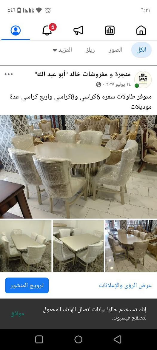 تعلن مفروشات ابو عبدالله عن تفصيل كافه أعمال النجاره غرف النوم والسفره و أطقم الكنب المودرن وأطقم الصالونات  باعلى مواصفات وأسعار منافسه جدا ضمان اعلى جوده باقل سعر على مستوى المملكه كفاله حقيقيه بعد البيع اختصاصنا أطقم الكنب الأمريكي  العنوان القويسمه للاستفسار الاتصال على ٠٧٩٦٨٤٢٣٧١


**إذا كنت صاحب هذا الإعلان وتريد حذفه لأي سبب، رجاءا أرسل رسالة إلى الدعم الفني**