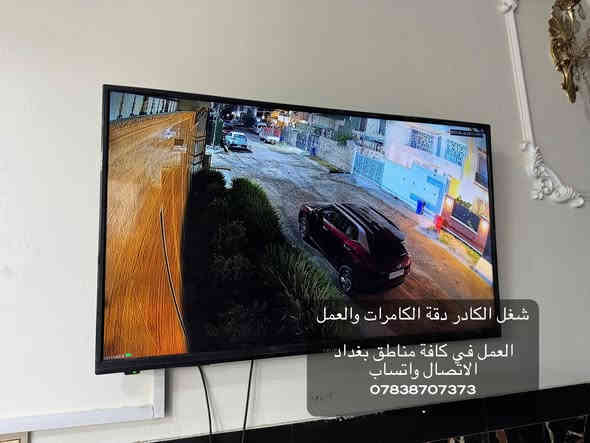 تنصيب وتجهيز كامرات مراقبة 
عندك كاميرا عطلانة؟
جهاز التسجيل ميسجل و الصورة مو واضحة و بيها تشويش؟
تريد تربط المنظومة بالنت و متعرف شلون؟
الحل يمنا !!👍
🔴متوفر تنصيب جميع كامرات المراقبة بأنواعها ip وانلوك

🛑 الضمان في عملنا لمدة سنة كاملة (صيانه مجانيه)

🛑 متوفر كافة أنواع الكامرات بأسعار مناسبة وتنافسية

🛑العمل في كافة مناطق بغداد 
الاتصال واتساب 
***********
