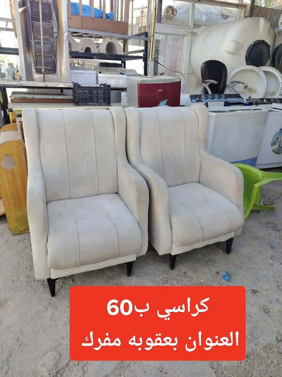 شراي يتفضل خاص


**إذا كنت صاحب هذا الإعلان وتريد حذفه لأي سبب، رجاءا أرسل رسالة إلى الدعم الفني**