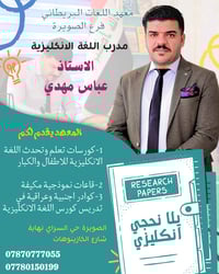 كورس الإنگليزية • حضوري أونلاين • الصويرة حي السراي