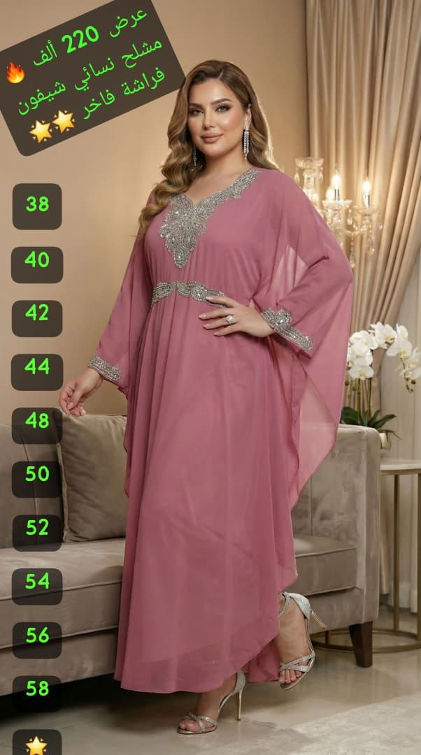 *المشلح الشيفون الأفخم وصل 🔥🔥🔥🔥*
*السعر المبيع 220 ألف 🔥*
مشلح شيفون مبطن من جوا مع زنار داخلي وستراس حراري تلزيق وتطريز 🔥
قطعة استقبال ولا اروع ولا اجمل 🔥🔥🔥🔥🔥 

القماش * شيفون مكفوووول 🌟🌟🌟🌟🌟🌟🌟 
القياسات * ستاندر 🌟
38 40 42 44 46 48 50 52 54 56 🌟🌟🌟🌟 
الألوان * بالصور والصور واقع والواقع احلا من الصورة ✔️✔️✔️✔️✔️ 

يوجد توصيل وشحن فوري بإزن الله ✅✅✅✅✅


**إذا كنت صاحب هذا الإعلان وتريد حذفه لأي سبب، رجاءا أرسل رسالة إلى الدعم الفني**