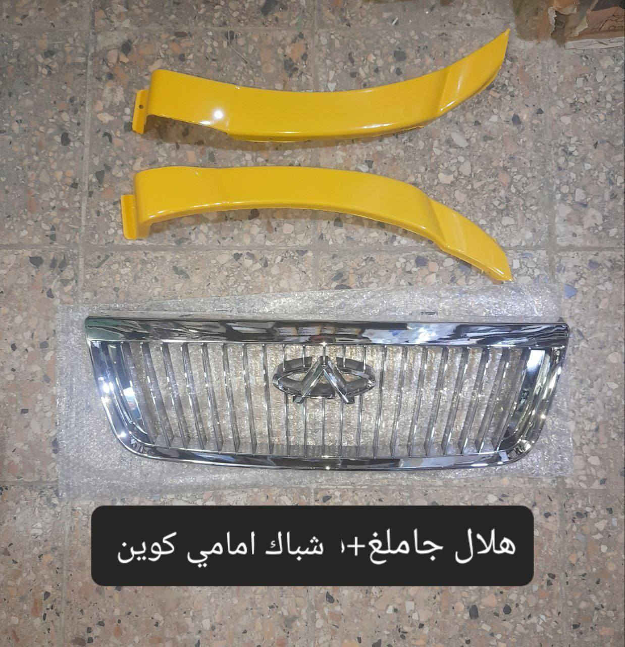 متوفر لدينا🌕 قطع غيار
للسيارات 🚘الصينيه

1 شيري 🔴 كل انواع الشيري

2جيلي سي كي ✅️ ام كي✔️ باندا ➕️موبل
EC8 ➕️EC7➕️ ازكارا 

3 شانجان L7 ➕️ sc35➕️sc75➕️sc95 ➕️ايدو

4 بي واي دي G3✔️F3➕️ F0 + سيل 05  + ديستروير +جن بلس  +F6  +   L3

5بايك 👋D20+x25⛔️ +dj20  +x65 +x35

6كريت ويل فولكس C30✔️

7فاو B50 😉 ➕️ فاو اولي✔️ فاو خشفه ➖️ فاوN5
فاو V2

8ليفان 320🔴 520✔️620⛔️➕️X60

9برلنس  v5✔️🔘 FRV✔️

10 ام جي 5+ جي تي +ام جي 6 + ام جي 3

11 جيتور T2  +  T1

12 دونك فينك شاين A30

للتواصل مراسله الواتس اب
رجاءآ مراسله الواتس اب فقط 

 ***********

او الاتصال  ***********

متوفر لدينا خدمه توصيل💪 
انته اطلب واحنه نوصل لباب البيت 😍
((جميع  الكهربائيات بدون ضمان ))

توصيل جميع المحافظات 5الاف
(او حسب القطعه والحجم
