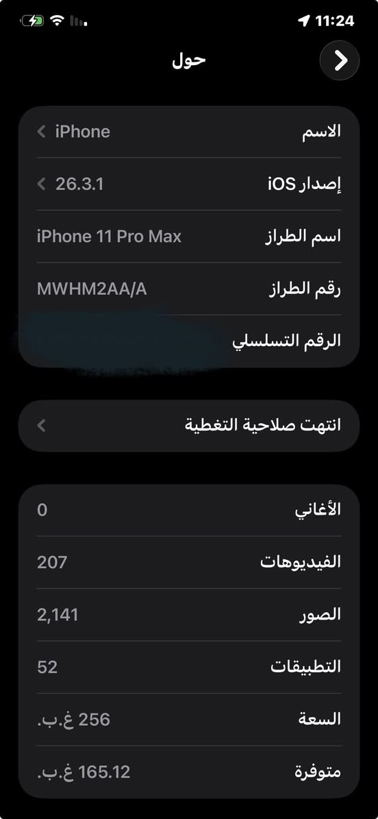 11pro max 256

ايفون 11 برو ماكس 256 شرق اوسط مامفتوح ولا مبدل بي قطعه بطاريه 82 بلاديه 

مراوس ويه 13 او 14 او 15 

مكاني حله مركز


**إذا كنت صاحب هذا الإعلان وتريد حذفه لأي سبب، رجاءا أرسل رسالة إلى الدعم الفني**