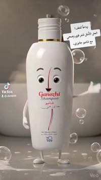 شامبو الجانوز • بدون أمونيا • علاج الثعلبة