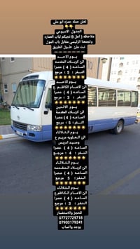 👇👇   الجدول  الاسبوعي  ملاحظه ( اهل B نجيكم لباب العماره  وتجمعنا الرئ...