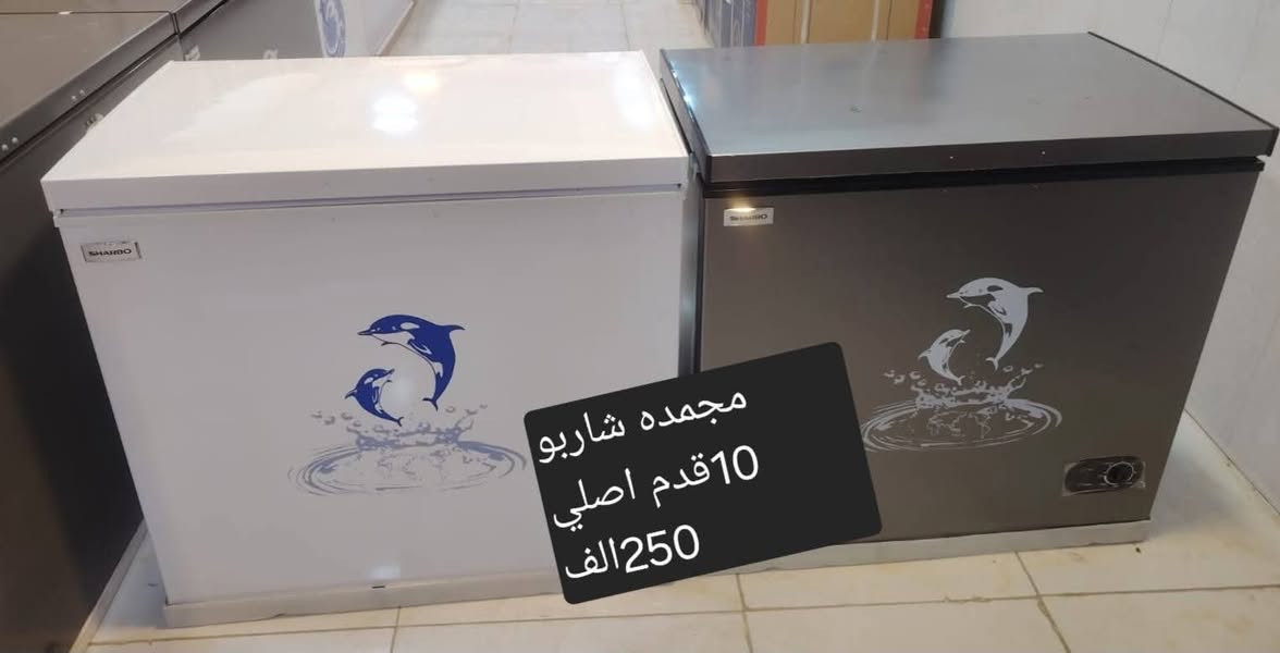 وصلنا اليوم ❤تخفيضات تخفيضات
#مجمده يونيفا  14قدم 295 الف
#مجمده شاربو 14قدم 300الف
#مجمده شاربو 10قدم 250الف
#مجمده كيلون 14قدم 300االف
ضمان سنه صيانه 
✅التوصيل متوفر داخل محافظة الديوانيه  🚛🚛
✅للحجز والاستفسار مراسلة الصفحة أو الاتصال 
✅معرض النور للأجهزه الكهربائيه 
✅يوجد جمله او مفرد 
☎️*********** 
العنوان..الديوانيه الفرع اول سوق هرج يم بيع الموبايلات المستعمله مقابل ازياءسلام 
الفرع ثاني 
 حي العسكري اول فلكه العلماء قرب بانزين خانه انوار الكفيل مجاور معهد النور 
@أبرز المعجبين
