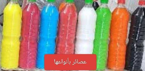 مبارك عليكم شهر رمضان 🌙⭐
على بركة الله تعالى 
وفرنالكم مسواك جديد فواكه وخضروات ومخللات وخضورات 🌿 وعصائر طبيعية🍋‍🟩🍊🍏 🥤
العنوان قلعة سكر شارع المستشفى مقابل افران ومعجنات الربيع 
توجد خدمة توصيل *********** واتساب
