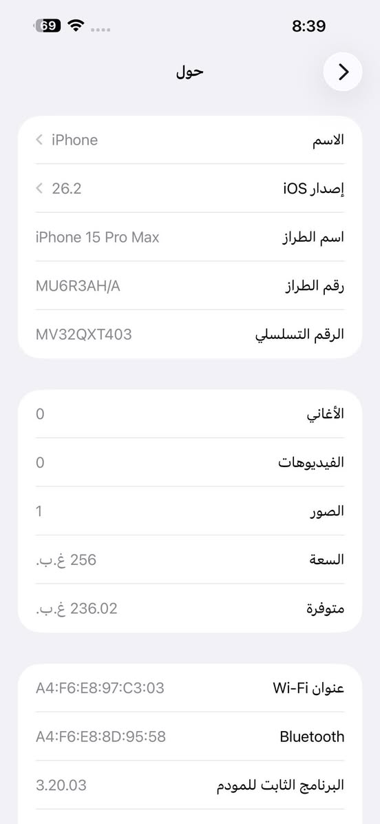 سلام عليكم 

ايفون 15 برو ماكس

ذاكرة 256

بطارية 86
نضافة الجهاز 100%

الجهاز كامل ملحقات 

مكاني بغدادالبلديات  

***********
