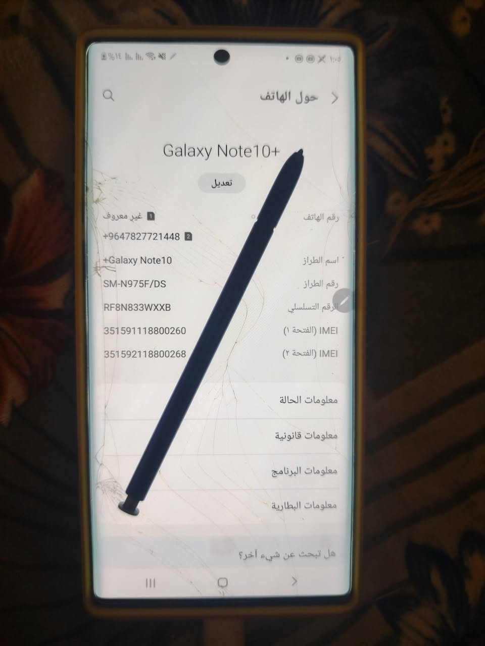 شباب للبيع نوت 10 بلص ذاكرته 256 الرام 12 الجهاز نضيف بي بس فطور خفيفة بلشاشة كارتونته ويا مكفول كفالة عامه سعره ب 160 قفل اليريده يتصل عل رقم او يراسلني  واتساب *********** فقط بي فطور بلشاشة كامل ملحقاتة
