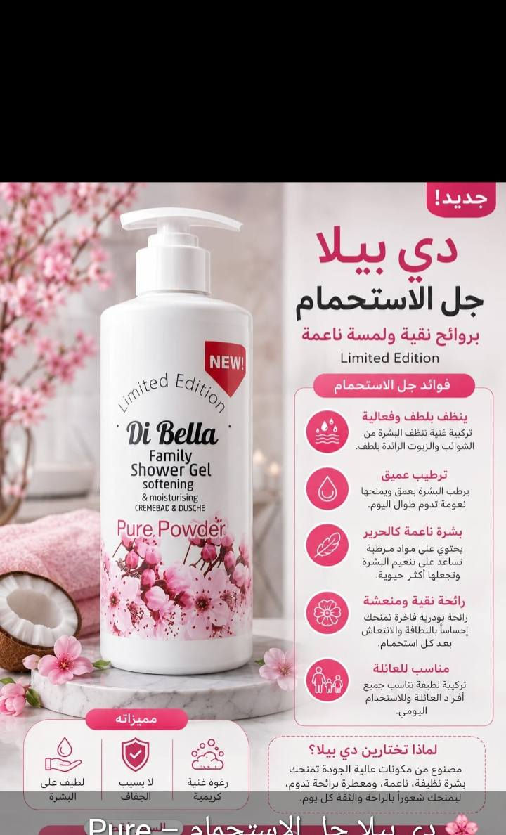 أي ستفسار ع خاص يوجد توصيل جميع محافظات العراق


**إذا كنت صاحب هذا الإعلان وتريد حذفه لأي سبب، رجاءا أرسل رسالة إلى الدعم الفني**