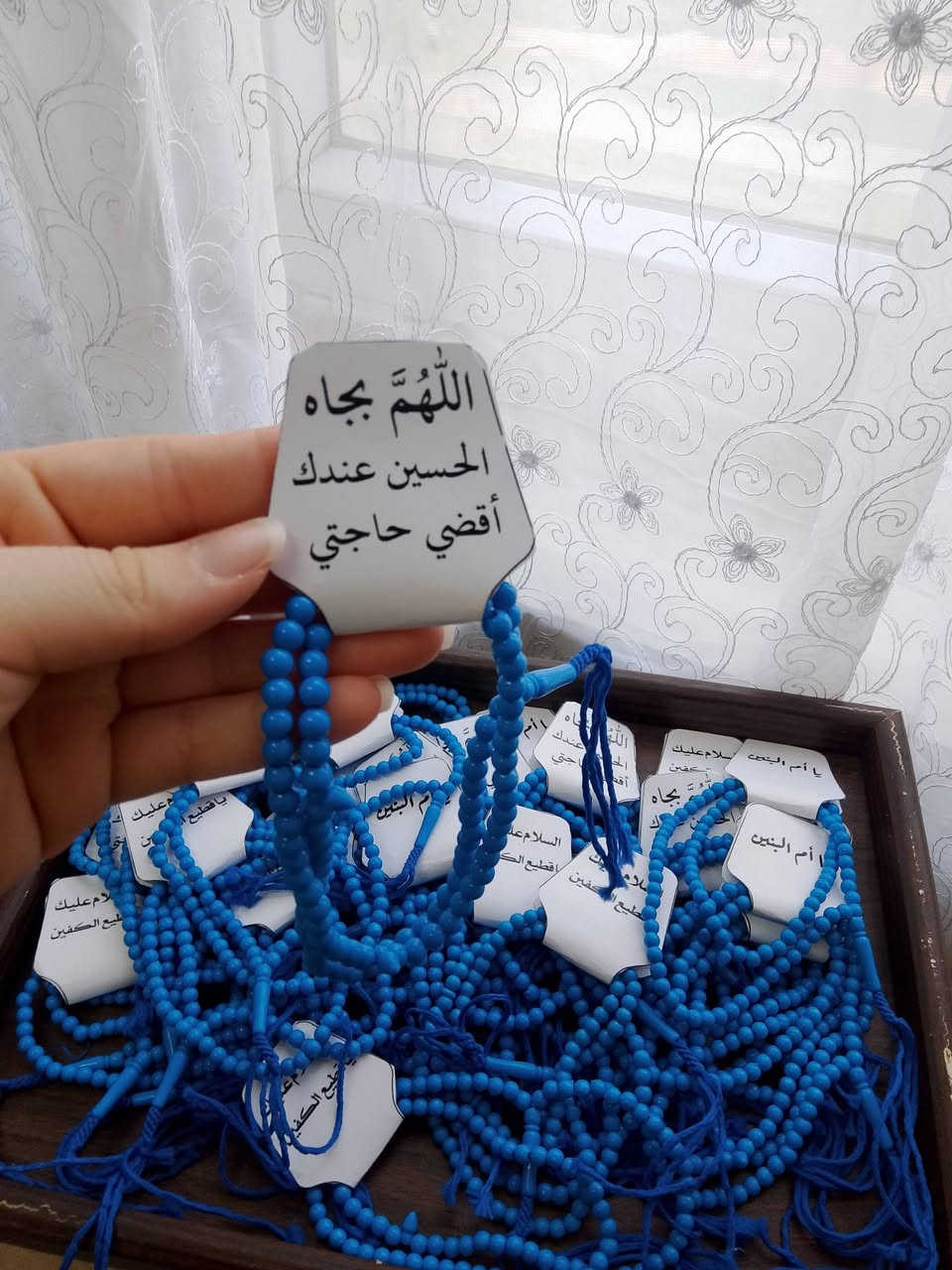 توزيعات محرم حسب طلب الزبونة 
كل 50 توزيعة تراچي ب15
كل 50 توزيعة اساور عبد الله الرضيع ب15
كل 24 توزيعة سبح ب10
@إشارة


**إذا كنت صاحب هذا الإعلان وتريد حذفه لأي سبب، رجاءا أرسل رسالة إلى الدعم الفني**