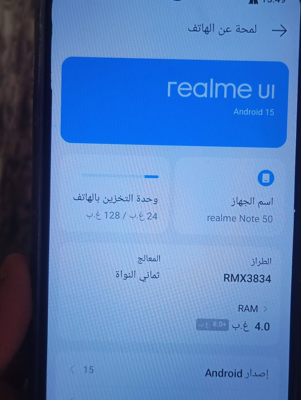 السلام عليكم
ريملي نوت50
ذاكره 128 رام8كيكه
موبايل اخو جديد كله بلادي ماصار شهر من مشترينه 
ادواته موجوده كامله 
سعره 85 مكاني كركوك


**إذا كنت صاحب هذا الإعلان وتريد حذفه لأي سبب، رجاءا أرسل رسالة إلى الدعم الفني**