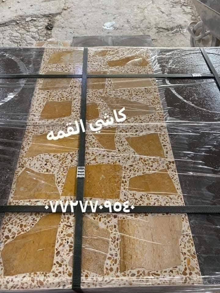 /#معمل #القمه #الكاشي #والشتايكر  #العادي و #الملون #والبلوك.
ابو معمل 🤙📞     

#ابو منتظر            

                             #رقم اللموبايل #الخاص بل #المعمل 

       

                                      📞📱*********** 

#قياس/الكاشي ٤٠/٤٠

#قياس/الشتايكر العادي والملون /٤٠/٤٠    ،٦٠/٤٠ 

مواصفات العمل #الكاشي العراقي درجه اولى 

 🤙👆

يوجد لدينا ارقئ انوع #المقرنص

1.المكبس الكاشي فول اوتماتيك يعني ضغط الكاشيه 400 +رجاج + الخبط كله بل خباطات وليس بل كرك يعني خبط يصير حديد

2. السمنت الابيض تركي درجه اولى وليس سمنت ايراني .

3.السمنت الاسود عراقي درجه اولى .

4.الماء حلو وليس ماء مالح .

5. وجلي الكاشي باحدث الجلايات الاوتماتيكيه 

6. وكل هذا موصفات والاسعار مناسبه  

8.  واي استفسار متواجدين على الخاص

 خبرة في مجال تصنيع الكااشي العراقي منذ عام  

2000

خصم خاص للكميات الكبيرة  ‎مستعدون لتجهيز كافة دوائر الدولة والقطاع الخاص 

***********

‎العنوان/ بغداد الكماليه/مقابل جامع الكمالية 

لدعم المنتوجات العراقية لا تنسى المشاركة ودعوة الأصدقاء  

‎#صنع_في_العراق_Made_in_iraq

‎#انتاج_عراقي

‎#دعم_الانتاج_العراقي

‎#صناعة_العراق

‎#صناعة_عراقية

‎#ناس_من_العراق

‎#صناعتنا_عزنا

‎#كله_عراقي

‎#كلة_عراقي

‎#دعم_المنتج_الوطني

‎#دعم_الانتاج_الوطني

‎#انتاج_وطني_١٠٠_‎%‎

‎#المنتج_العراقي_هيبة

‎#كلشي_عراقي

‎#حملة_صنع_في_العراق

‎#نفتخر_بالعراق

‎#صنع_عراقي

‎#صناعتنا_فخرنا

‎#العراق_اولا

‎#بكل_فخر_صنع_في_العراق
