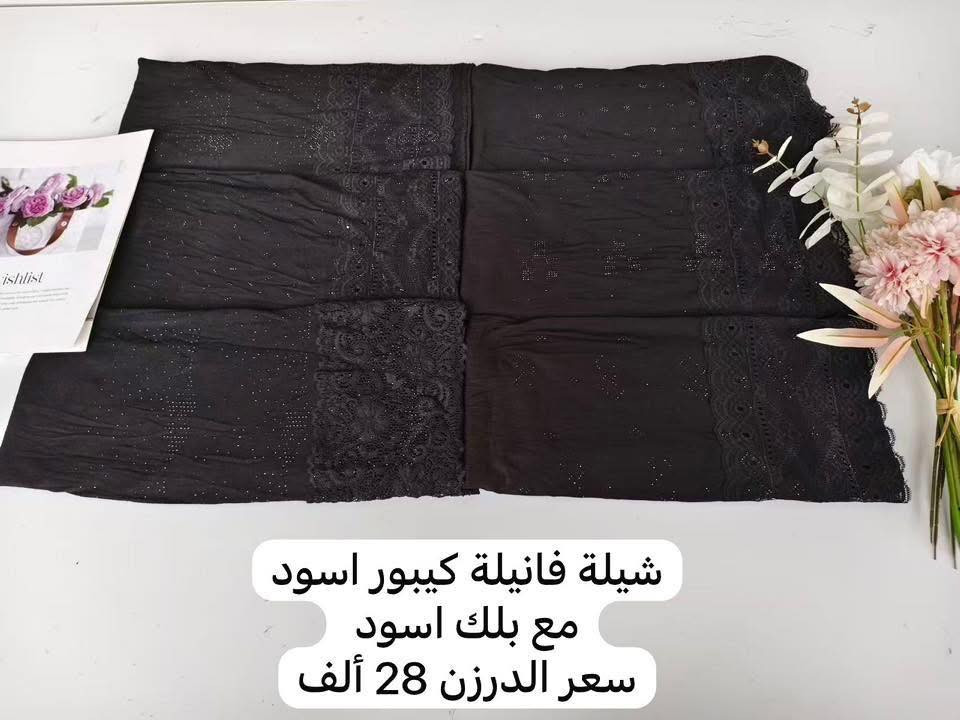 شالات وحجابات سنتر الشورجة
بغداد شورجة تحت التكية

جملة فقط 🌹🌹
يوجد توصيل بغداد وجميع
محافظات العراق
للحجز 
على الارقام التالية  ☎️

 للتواصل واتساب ***********
 

رابط التلغرام 🌺🌺
‏  https://t.me/ali95ali27

رابط واتساب للانضمام عن طريق هذا الرابط

‏https://chat.whatsapp.com/EEoiVIh2IF2FvIL9w4OFeQ

رابط Tik Tok

‏ali.king.ali32

ألاسعار داخل الصور
ملاحضة :الدرزن 12 قطعة 

رابط فيس بوك

‏https://www.facebook.com/profile.php?id=61562878413569&mibextid=LQQJ4d
