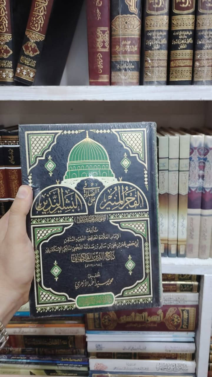 من دار المنهاج القويم أفخر الطبعات 💌🌹✅
تتوفر خدمة توصيل لجميع المحافظات ٥ آلاف 🛻

رابط قناتنا على التلغرام للاطلاع على الكتب بالتفصيل☑️
https://t.me/mktbtalmaly


**إذا كنت صاحب هذا الإعلان وتريد حذفه لأي سبب، رجاءا أرسل رسالة إلى الدعم الفني**