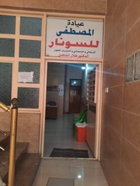 ألسلام عليكم مراجعين الحلووين 📢 تنويه   ابتداءً من يوم الاثنين إن شاء ...