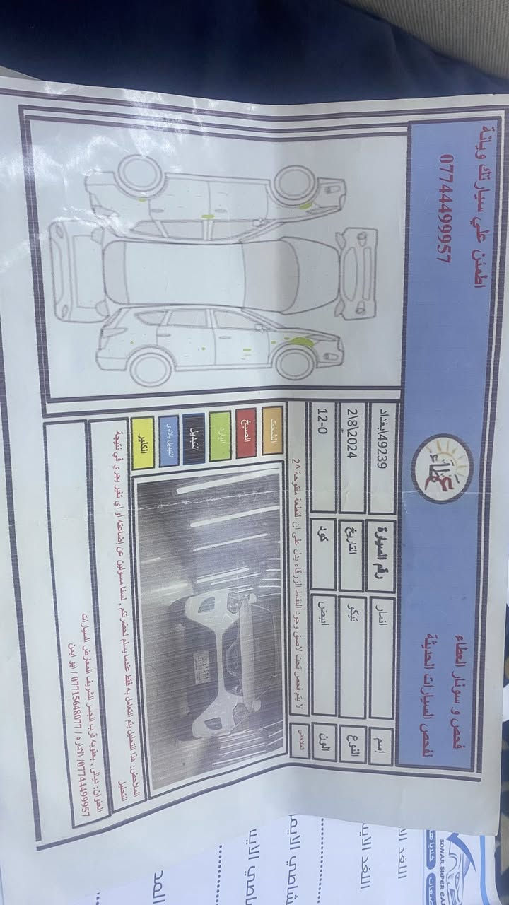 …..مراوس ب سني  مراوس  فقط ….. سياره جديده 

تيكو موديل ۲۰۱٤ مكفوله كفاله عامه من الضربه والصبغ والتبديل.

کیر ميكانيك المرغوبه ومحرك حجم ۲۰۰۰ على وضع الشركه ماشيه ٨٩كم حقيقي تبريد ثلج وتدفئه شغاله وجميع
الكهربائيات شغاله على وضع الشركه وتم عمل صيانه كامله للسياره

مدوشمه غرفه وأرضية السياره ويوجد شاشه وكاميره خلفيه رقمها بغداد بأسمي هزه جديده تحويل بنفس اليوم ويوجد

سونار فحص السياره بالصوره

السعر / ۷۹ ورقه وبيها مجال

العنوان بغداد/ حي اور

للاتصال واتساب / ***********

