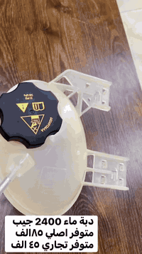 دبه ماء   مع القبق محرك 2400 كومباس بزون رينجيد

 متوفر اصلي85 الف     تجاري ٤٥الف 
  يوجد توصيل كافه المحافظات
***********
***********
***********
***********
