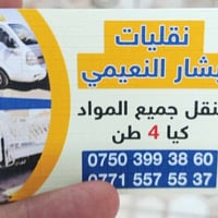 كيا فحل • ٤ طن • نقل بضايع