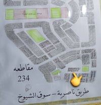 مقاطعة ٢٣٤ • طابو صرف • ٢٥٠م