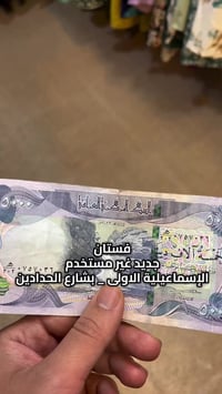 الاسماعيلية الاولى • شارع الحدادين • ملابس