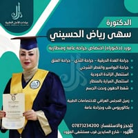 جراحة عامة • كشفية مجانية • الفهود شارع السايدين