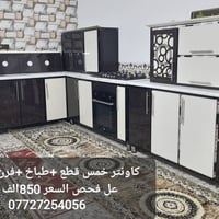 خزائن • بغداد الكمالية • للبيع