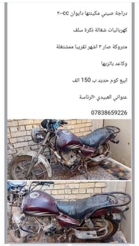 07838659226