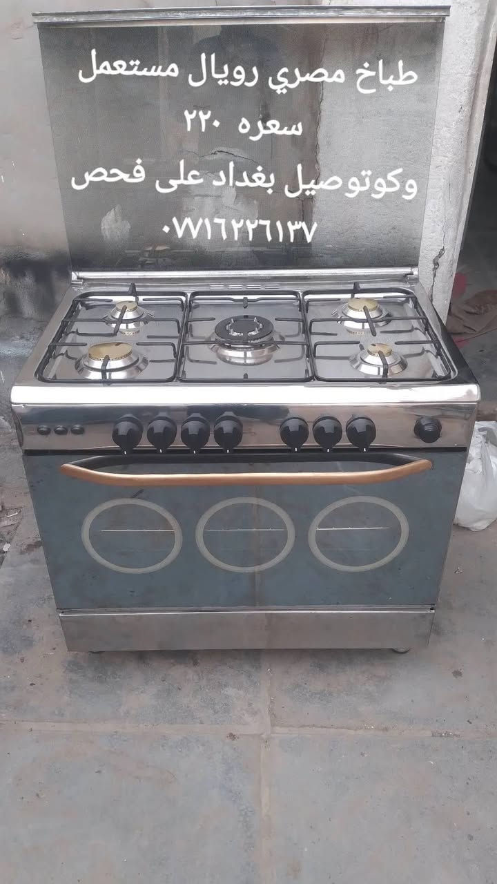 مراوس جميع طباخات
جمله مفرد بغداد


**إذا كنت صاحب هذا الإعلان وتريد حذفه لأي سبب، رجاءا أرسل رسالة إلى الدعم الفني**