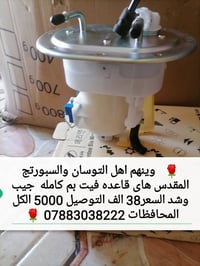 اخی عزیزی تابعنی حتی انطیک الاسعار کله علی العام ما عدنه سعر عالخاص  س...