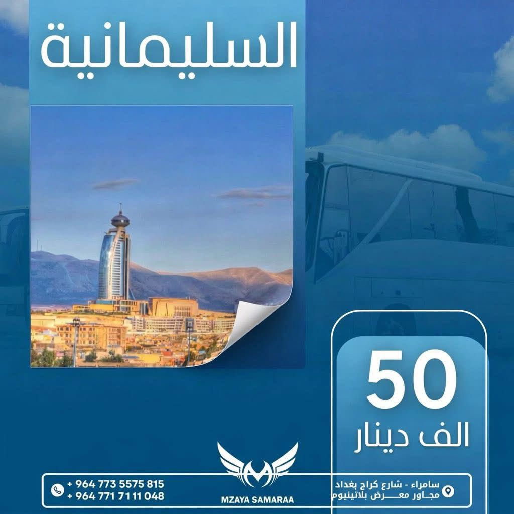 للحجز والاستفسار ***********

