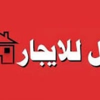 محل للإيجار • شارع اربعين • واجهة ٥٫٢٥م