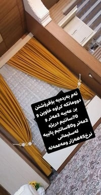 ستارة • ٢م٧٠×٢م٨٠ • السليمانية