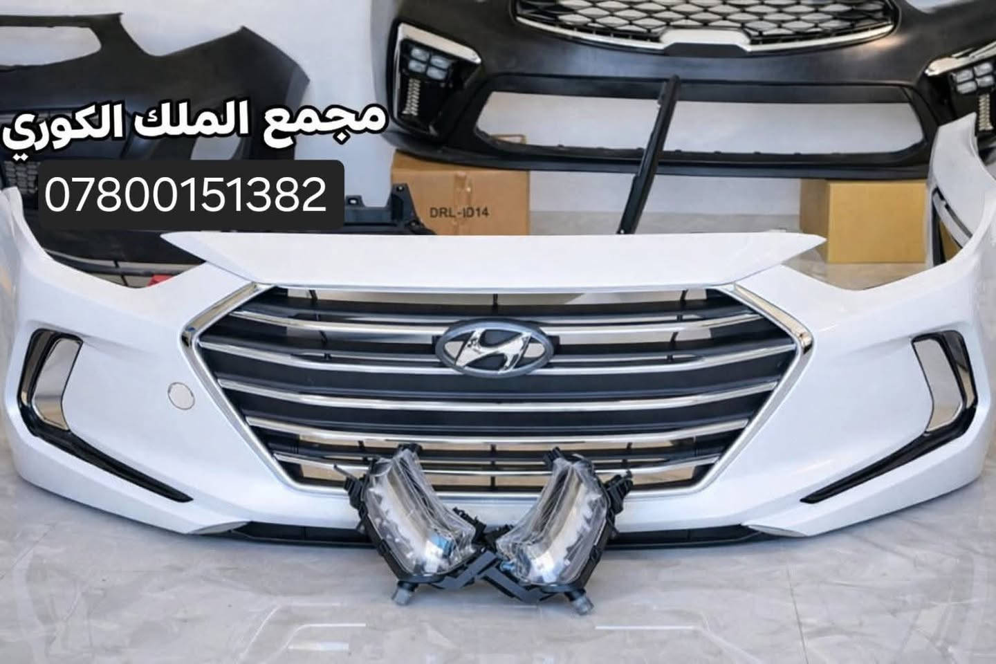 🚗💨 دعاميات النترا 2017 – 2018 💨🚗
🔧 تركيب مضبوط | 👑 قالب مطابق للبلادي

🎨 جميع الألوان متوفرة!
💰 السعر دعاميه نقد : 90 ألف

💳 السعر بالتقسيط: 115 ألف

🗓️ مدة القسط: 4 أشهر

✨ متوفر أيضًا: لايتات أمريكي – كشافات LED – شباك أمامي – بك لايتات – درع محرك

📍 بغداد – نفق الشرطة، مجاور مشتل الجزيرة – مجمع الملك

📞 *********** | *********** | ***********

❌ تنويه: غير متواجدين على الفيسبوك، يرجى الاتصال بالأرقام فقط ❌
