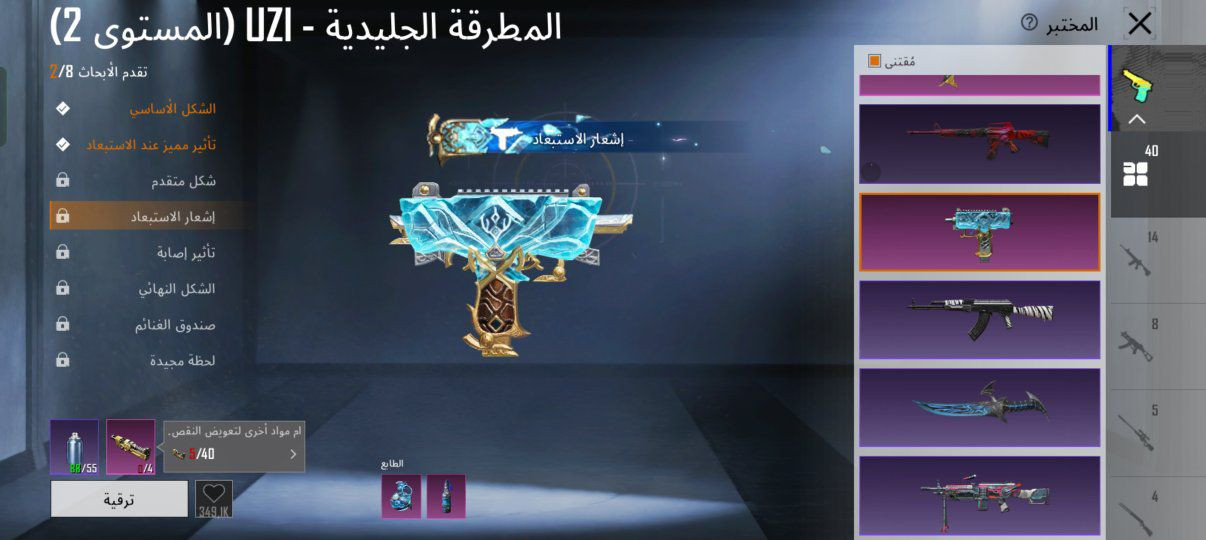 حساب ببجي لتبديل


**إذا كنت صاحب هذا الإعلان وتريد حذفه لأي سبب، رجاءا أرسل رسالة إلى الدعم الفني**
