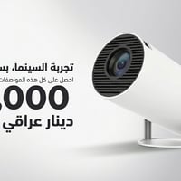 بروجكتور ذكي • شاشة ١٣٠ بوصة • دقة Full HD