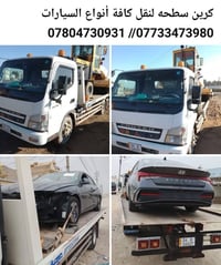 كرين سطحه • نقل سيارات • خدمة 24 ساعة