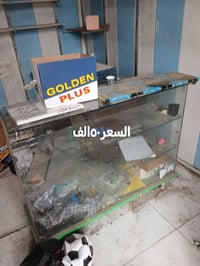 فاترينة • عارضة مشبك متحركة • حي الموظفين