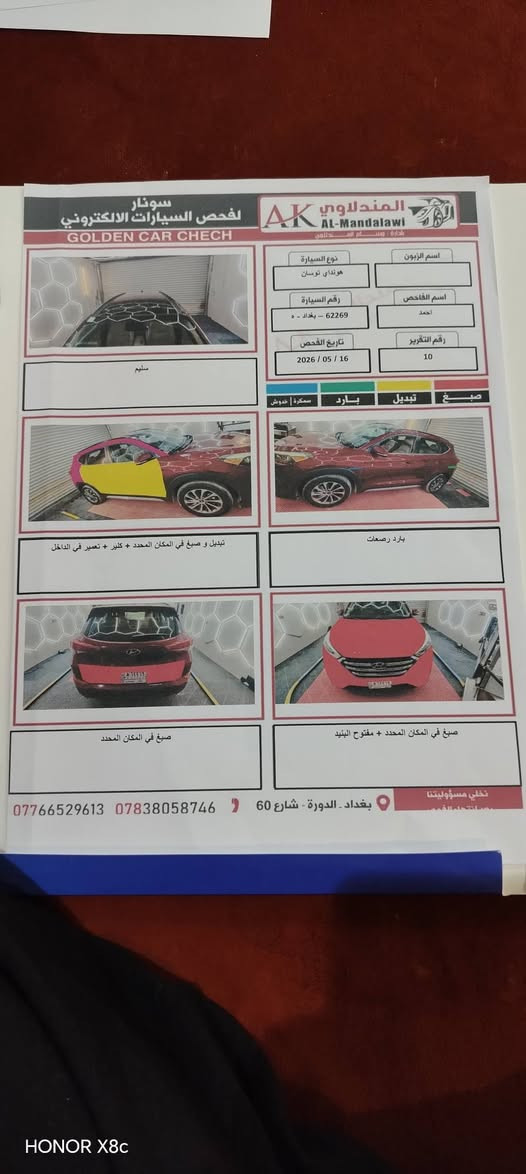 هيونداي توكسان موديل2017 أمريكي فول مواصفات 
✅️ 
 رقم بغداد انكليزي شرط التحويل ثاني يوم
▪️ لون ماروني
▪️ محرك 2400 GDI
▪️ كير أوتوماتيك
▪️  كير تحكم ( اوتو/سبورت/ عادي 6 نمر)
▪️ فتحة سقف سايدروف (تنته)
▪️ مثبت سرعة
▪️ كاميرا خلفية دوارة
▪️ شاشةكشنات جلدلونين 
▪️ بلوتوث /  AUX
▪️ تحكم بالدركسون
▪️ سنتر لوك
▪️ تبريد ثلج وضع الشركه
     جنطة كهربائية
      تشغيل بصمة 🫆 
  رادارات منبه أبواب ومري 
✅ سيارة نظيفة جداً صدر السيارة الامامي والخلفي أدامة جديدة
وجميع كهربائيات السيارة شغالة بدون اي نقص واستخدام مرتب
✅ لا تحتاج أي مصرف
✅ جاهزة للاستخدام 
ادامة جديدة للسيارة قبل شهر يعني تأخذها وتدعيلي 
......
ملاحظة:
ورادها حادث بيبان الصدر والخلفي اي بمعنى قطعتين تبديل فقط ومصبوغات توحيد لون وصور ألسيارة والسنور مثبت بالمنشور
السعر 150وبيها مجال 
مكان السيارة بغداد مدينة الحرية
رقم تلفون صاحب السيارة 
***********
