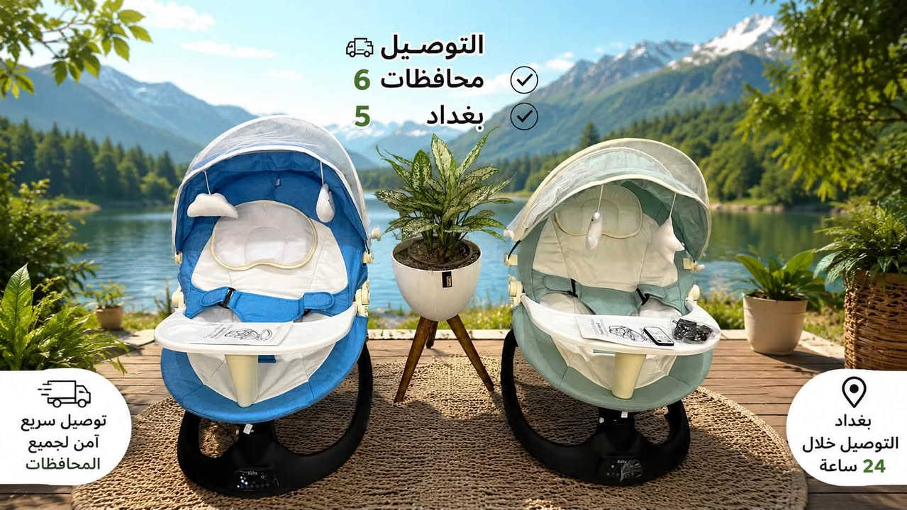 � نوفر لكم أجمل عربات الأطفال وهزّازات الأطفال بجودة عالية وأسعار مناسبة 👶✨
🚚 توصيل إلى جميع محافظات العراق
📩 راسلونا للحجز والاستفسا


**إذا كنت صاحب هذا الإعلان وتريد حذفه لأي سبب، رجاءا أرسل رسالة إلى الدعم الفني**
