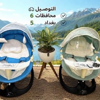 عربات اطفال • هزازات اطفال • مستلزمات اطفال • لوازم اطفال • تجهيزات اط...